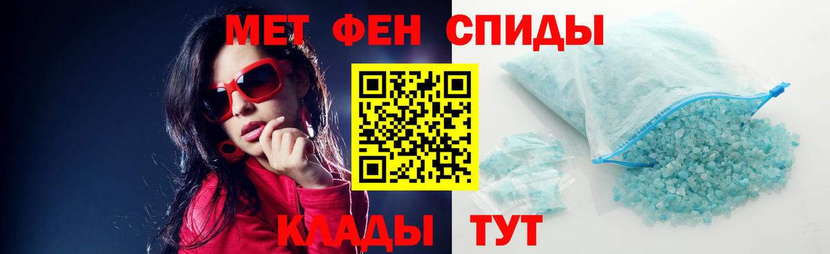 АМФЕТАМИН 97% Холмск