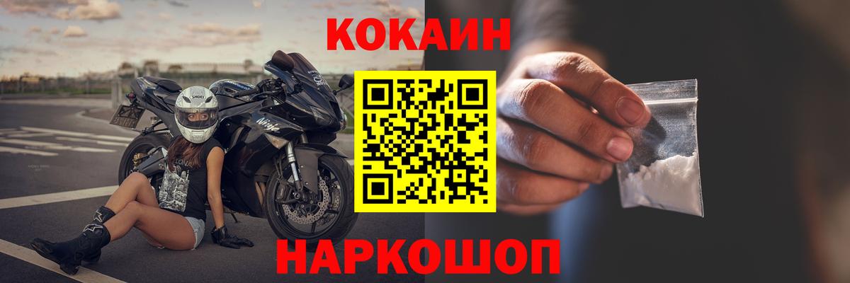 КОКАИН Колумбийский Холмск