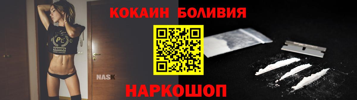 Cocaine  COCAIN Перу  Вход с VPN  Холмск 