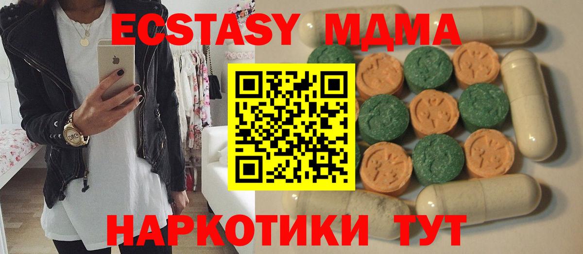 ЭКСТАЗИ круглые Холмск
