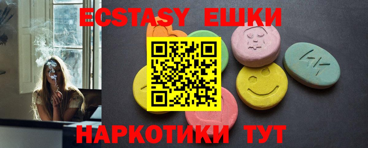 Псилоцибиновые грибы Холмск