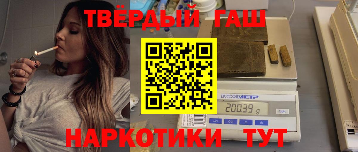 Холмск  ГАШИШ  Гашиш Premium  Вход с VPN  Гашиш Cannabis 