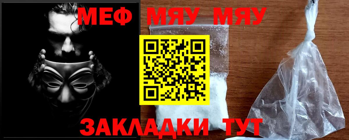 Меф мука Холмск
