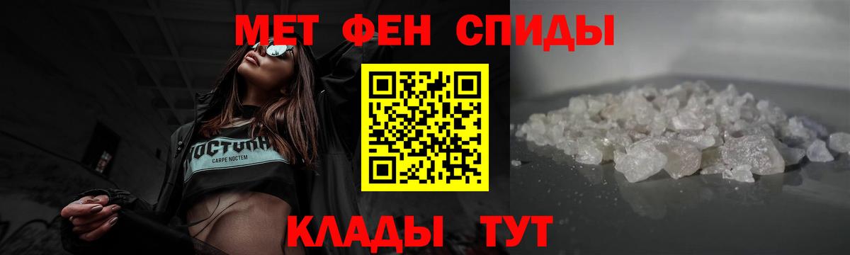 Холмск  МЕТАМФЕТАМИН Methamphetamine  Вход с VPN 