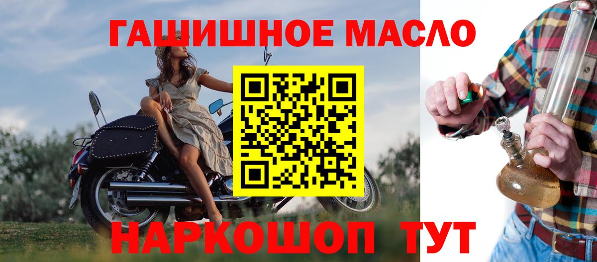 Дистиллят ТГК жижа  Вход с VPN  Холмск 