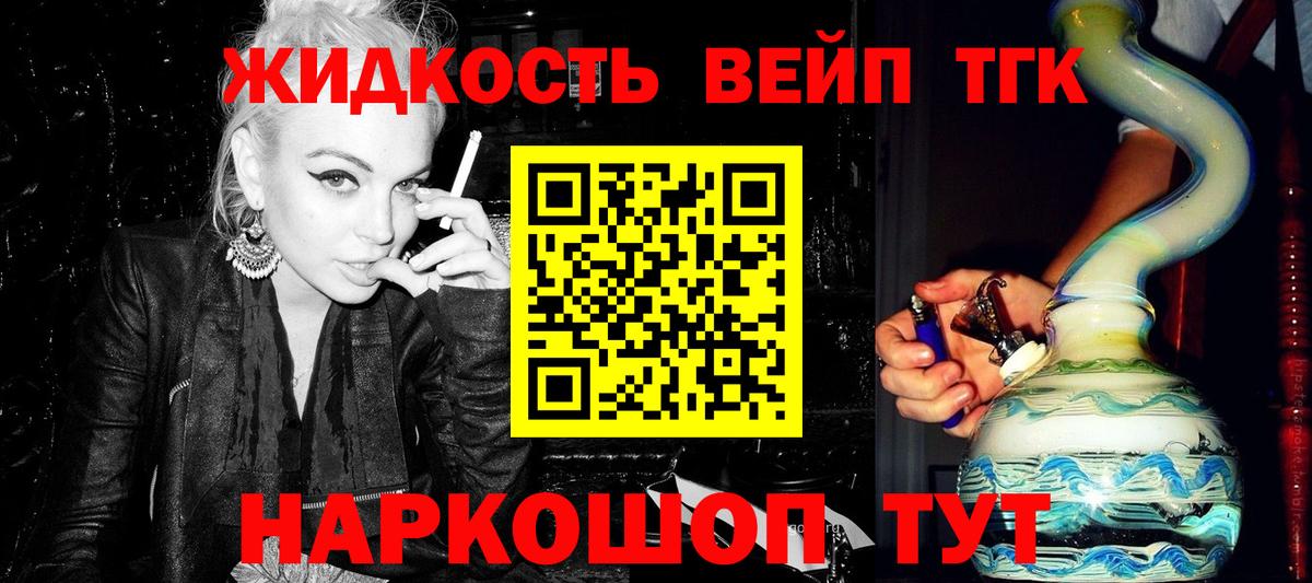 ТГК концентрат Холмск